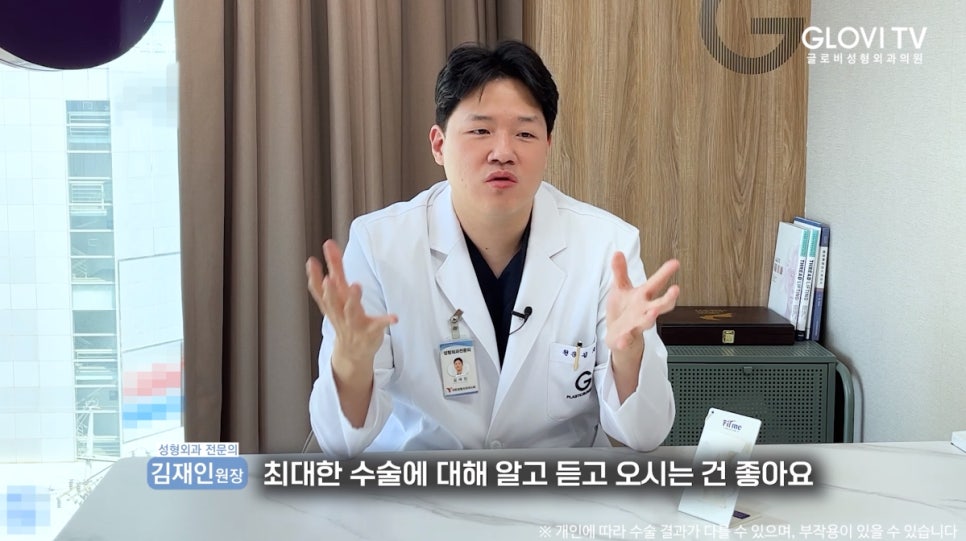 강남성형외과 상담을 앞두고 있다면? 이것만은 꼭! 관련 이미지 13