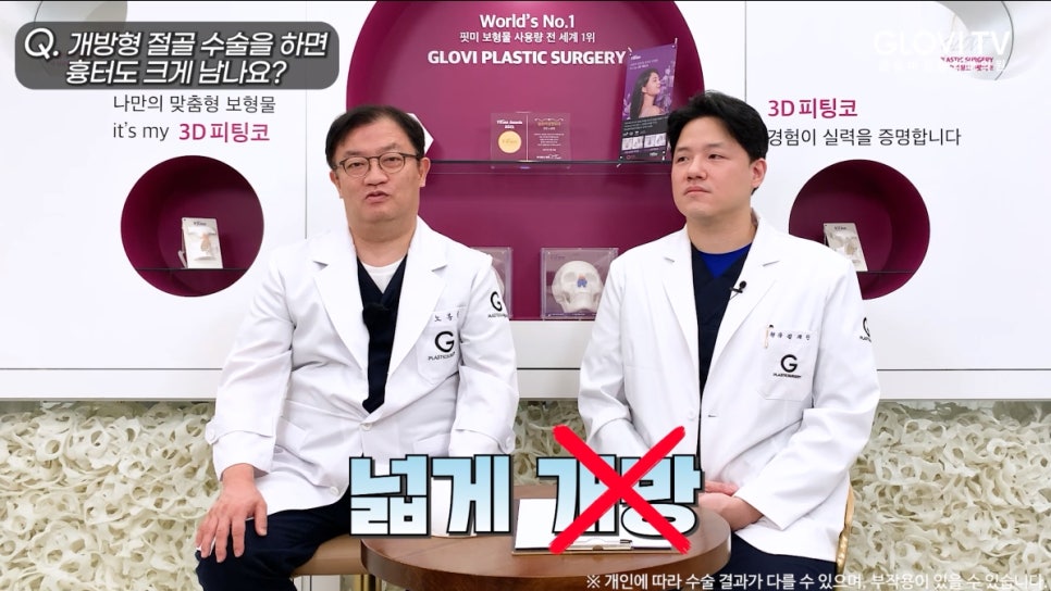 개방형 코 절골술, 흉터와 안전성은? 인터뷰 (3탄) 관련 이미지 3
