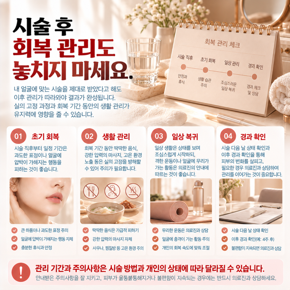 실리프팅 후기, 다른 후기에는 이유가 있습니다. 관련 이미지 10
