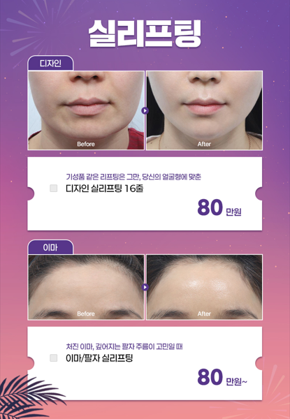 [글로비성형외과] August SUMMER FESTIVAL Event Roundup image 5