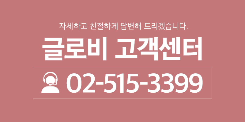 글로비성형외과 2019 추석연휴 안내 관련 이미지 2