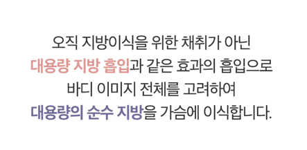 강남가슴성형, 지방이식전 알아둬야할 체크리스트 관련 이미지 5