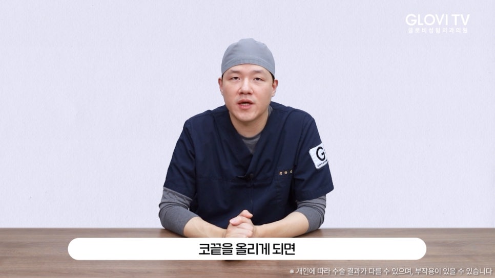 글로비성형외과의원 인중축소술 알아보기 관련 이미지 12