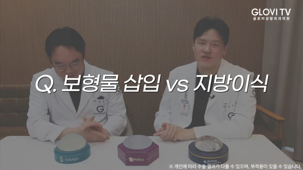 보형물삽입과 가슴지방이식 성형고민 해결해드려요! 관련 이미지 2