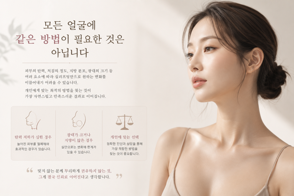 Gangnam Thread Lifting: Addressing Lifting Concerns Without Surgery image 6