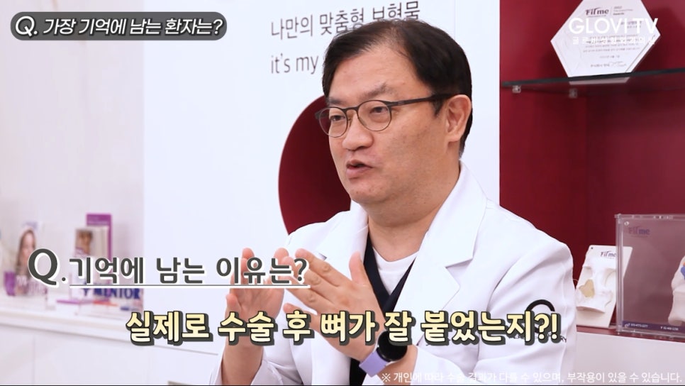 코절골술 붓기가 걱정될 땐? 압구정성형외과 초음파절골! 인터뷰| (2탄) 관련 이미지 12