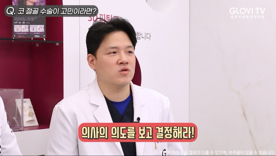 개방형 코 절골술, 흉터와 안전성은? 인터뷰 (3탄) 관련 이미지 14