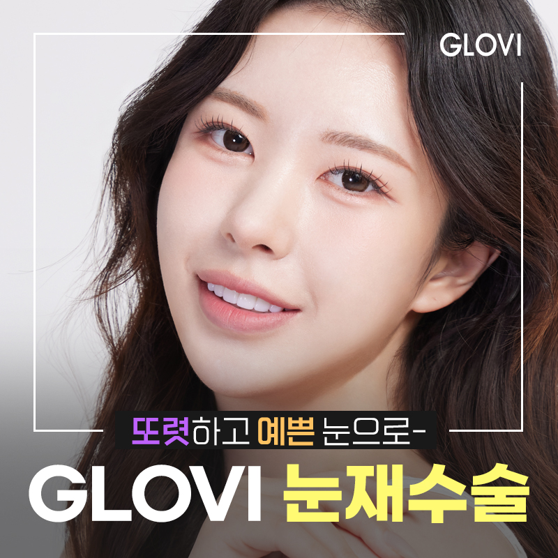 쌍꺼풀재수술잘하는병원 선택 전 주의사항 관련 이미지 1