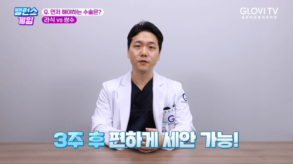 성형외과 의사가 알려주는 눈성형 관련 이미지 26