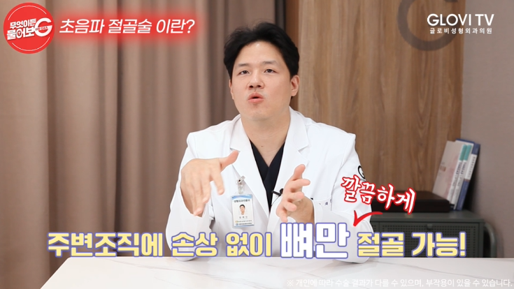 압구정역성형외과 코성형, 초음파절골술로 안전하게 관련 이미지 5