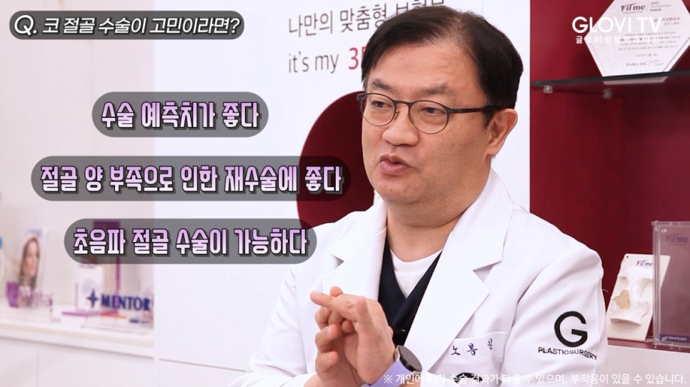 개방형 코 절골술, 흉터와 안전성은? 인터뷰 (3탄) 관련 이미지 10