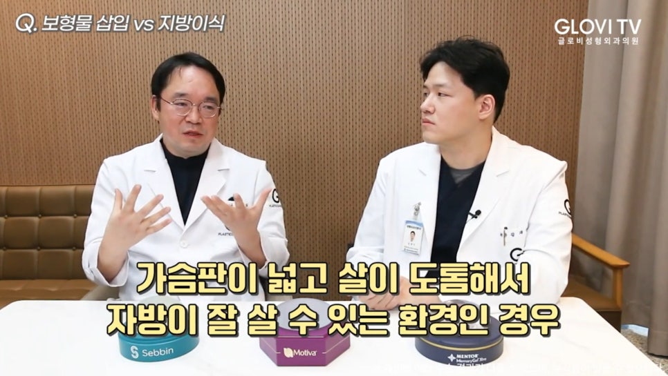 보형물삽입과 가슴지방이식 성형고민 해결해드려요! 관련 이미지 9