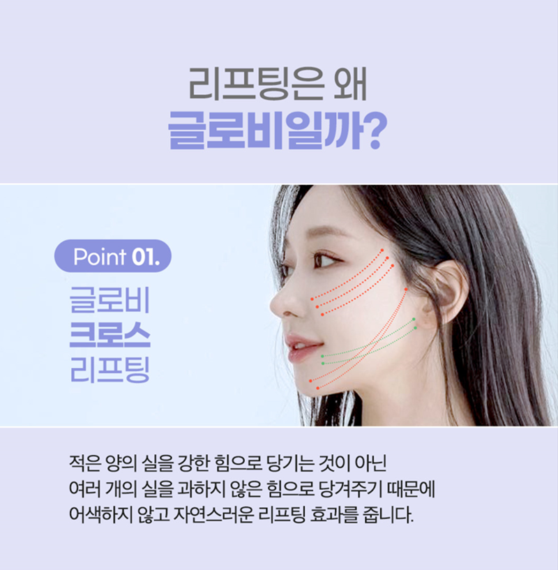 실리프팅 효과 얼마나 갈까? 유지기간 늘리는 방법 관련 이미지 2