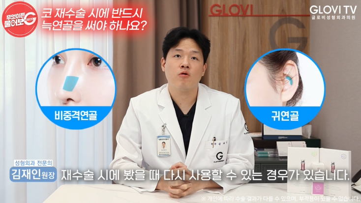 코재수술, 늑연골을 사용하는 경우는? 관련 이미지 6