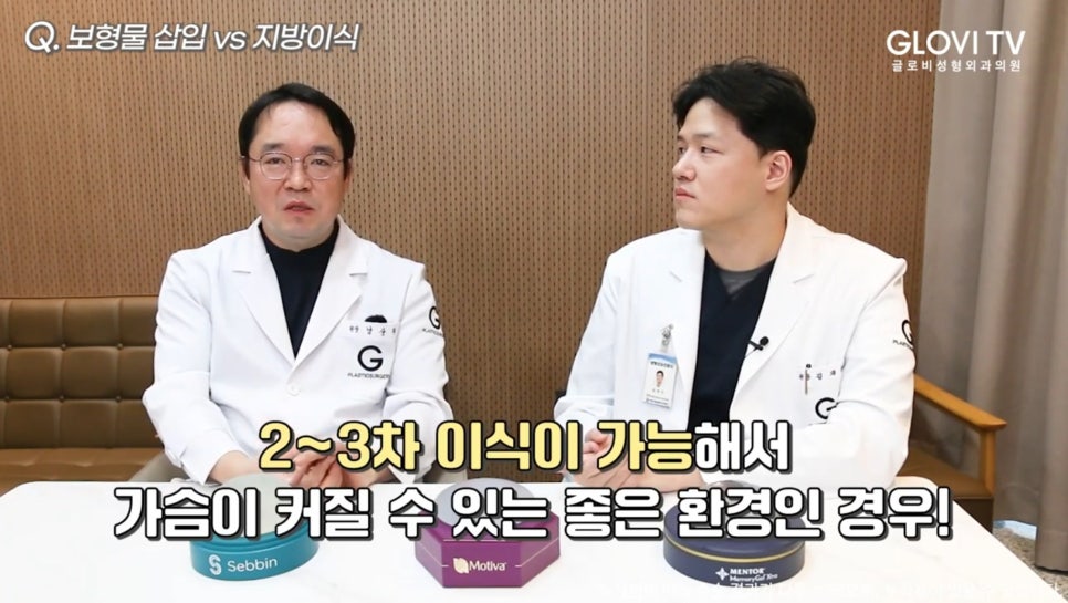 보형물삽입과 가슴지방이식 성형고민 해결해드려요! 관련 이미지 8