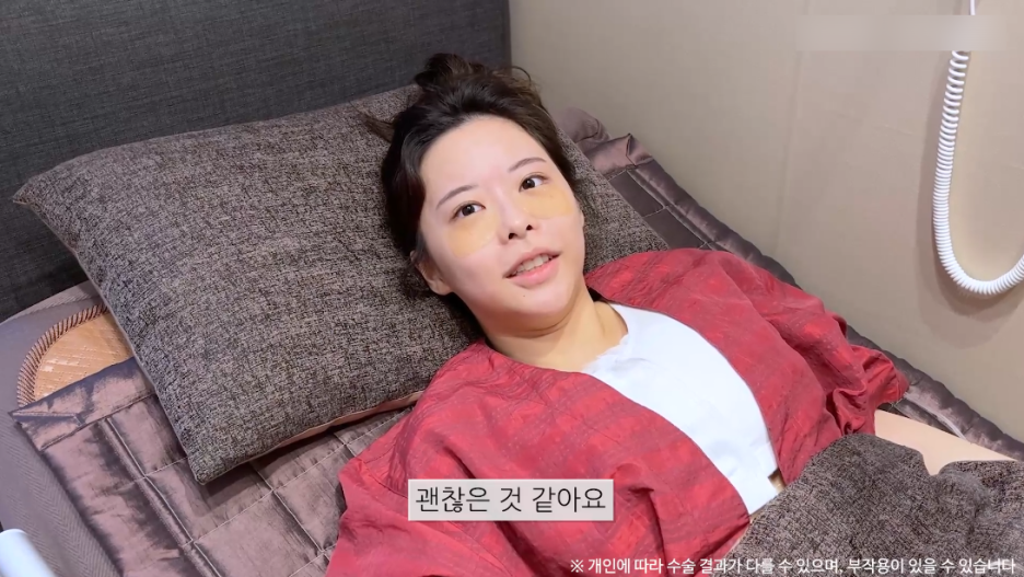 눈밑지방재배치수술 리얼후기 1탄｜눈밑다크써클 개선 시작! 관련 이미지 9