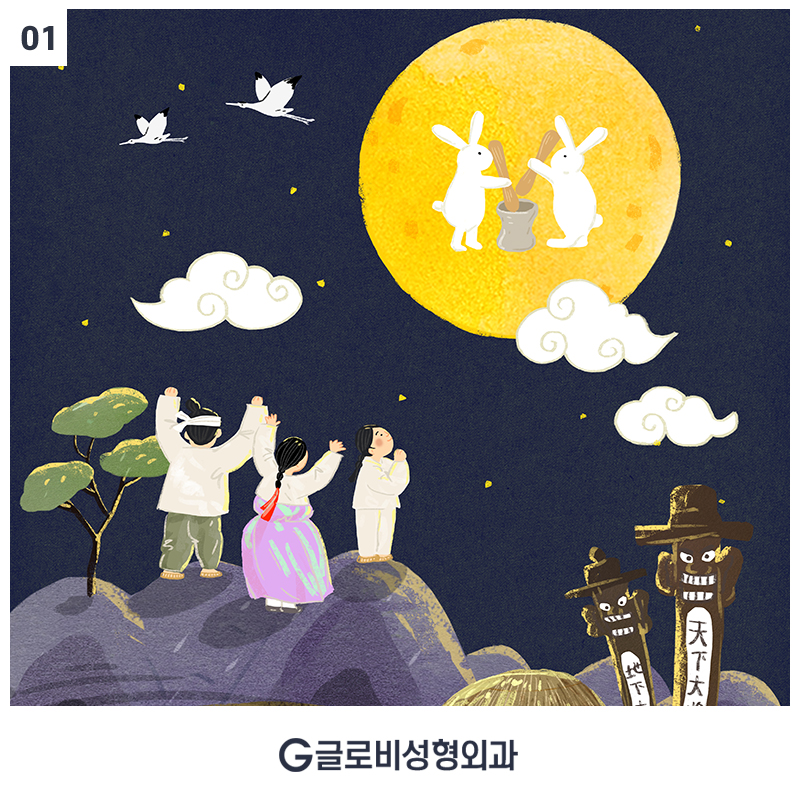 정월대보름의 의미와 먹기 좋은 음식 관련 이미지 1