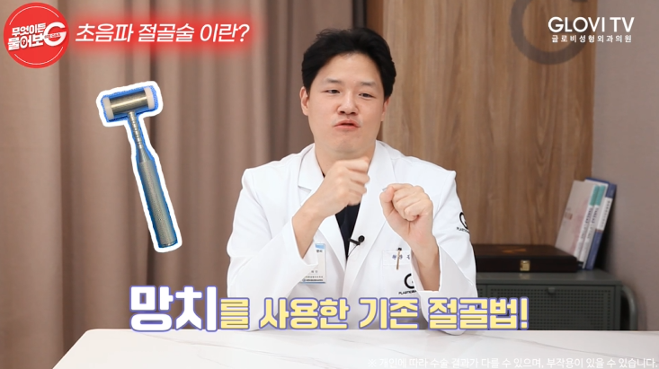 압구정역성형외과 코성형, 초음파절골술로 안전하게 관련 이미지 6