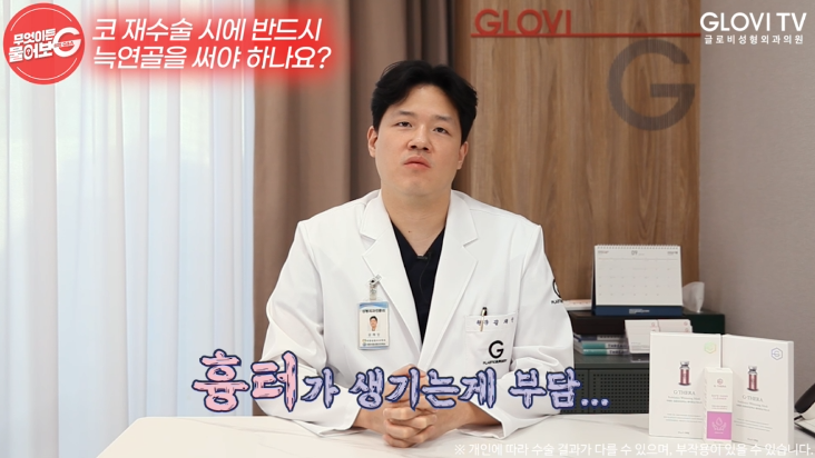 코재수술, 늑연골을 사용하는 경우는? 관련 이미지 16