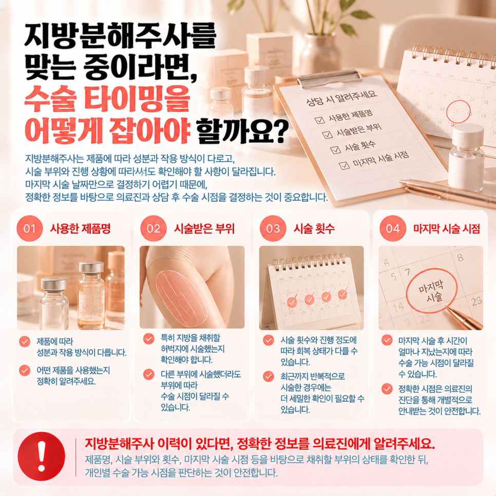 가슴지방이식 후 일상, 언제부터 어디까지 가능한지 정리했습니다 관련 이미지 5