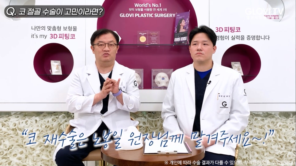 개방형 코 절골술, 흉터와 안전성은? 인터뷰 (3탄) 관련 이미지 11