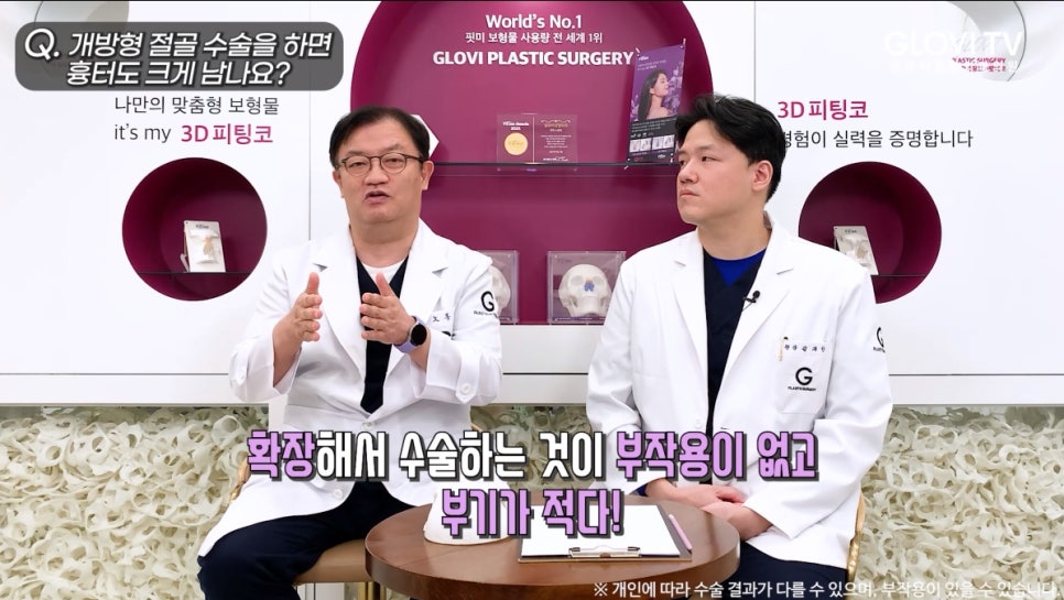 개방형 코 절골술, 흉터와 안전성은? 인터뷰 (3탄) 관련 이미지 6