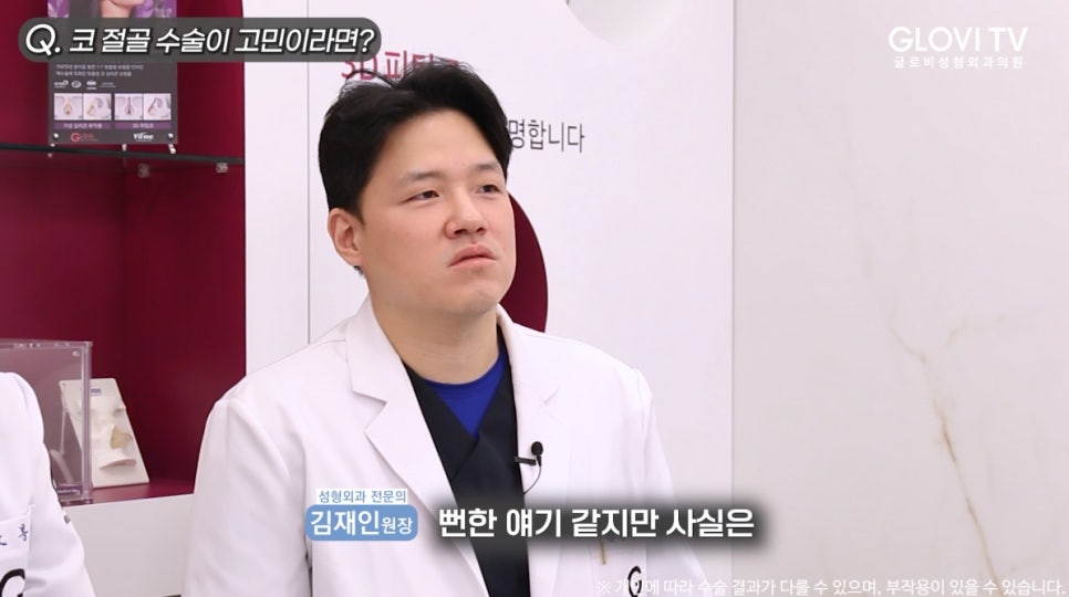 개방형 코 절골술, 흉터와 안전성은? 인터뷰 (3탄) 관련 이미지 13