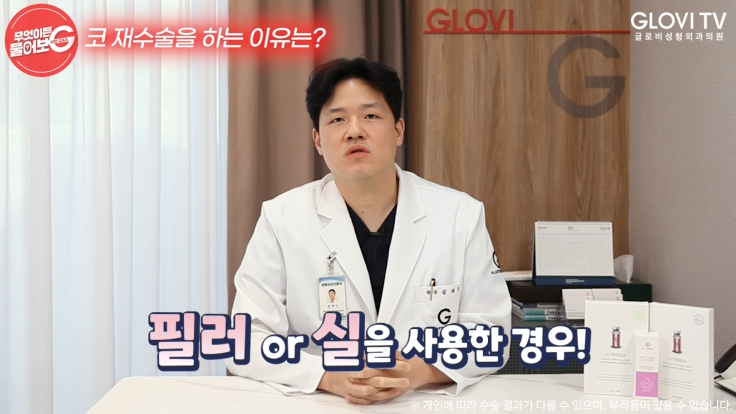 코재수술, 고민중이라면? 꼭 실패한 수술만 다시 하는 걸까? 관련 이미지 13