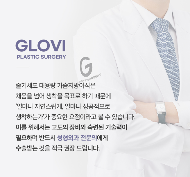 가슴지방이식가격, 병원마다 차이 나는 진짜 이유 관련 이미지 4