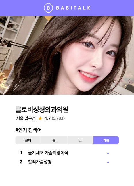 가슴 지방주입 후기 확인할 때 주의 깊게 볼 요소들 관련 이미지 8