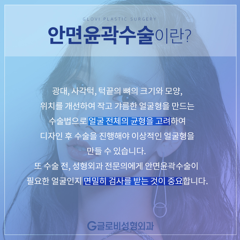 안면윤곽수술 이상적인 얼굴형 관련 이미지 2