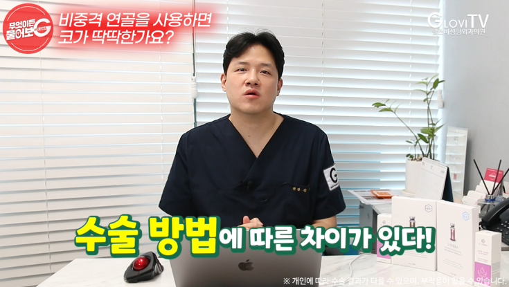 비중격연골, 코성형 부작용은 없을까요?｜김재인 원장 인터뷰 관련 이미지 3