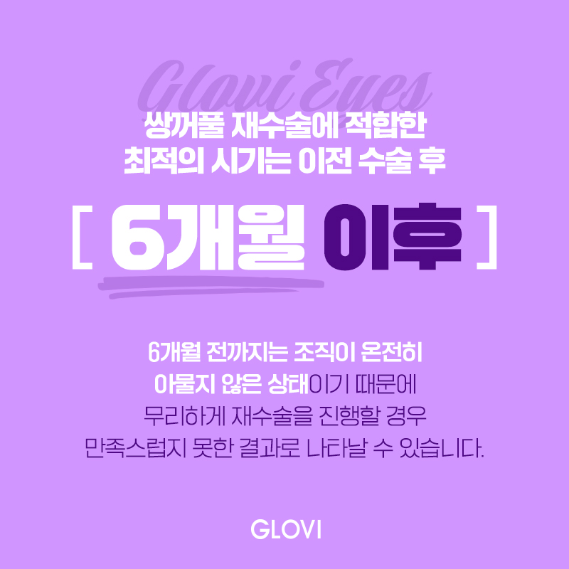 쌍꺼풀재수술잘하는병원 선택 전 주의사항 관련 이미지 6