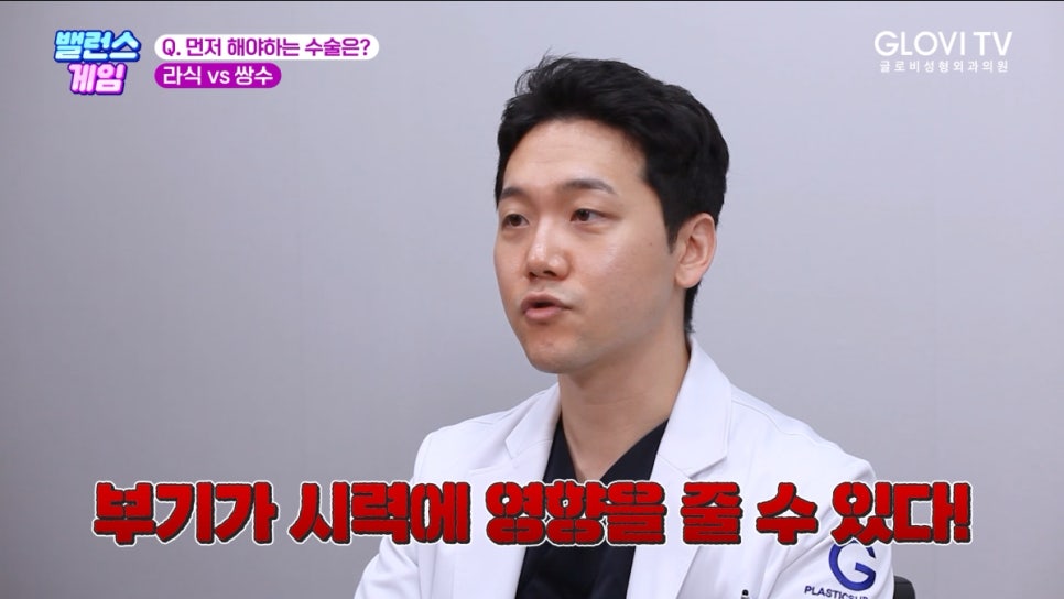 성형외과 의사가 알려주는 눈성형 관련 이미지 22