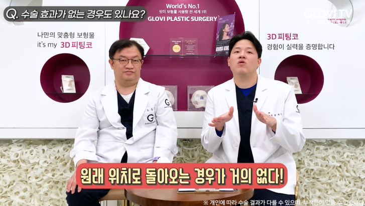 코성형 절골술, 재발률을 낮춘 새로운 방법 | 인터뷰 (1탄) 관련 이미지 34