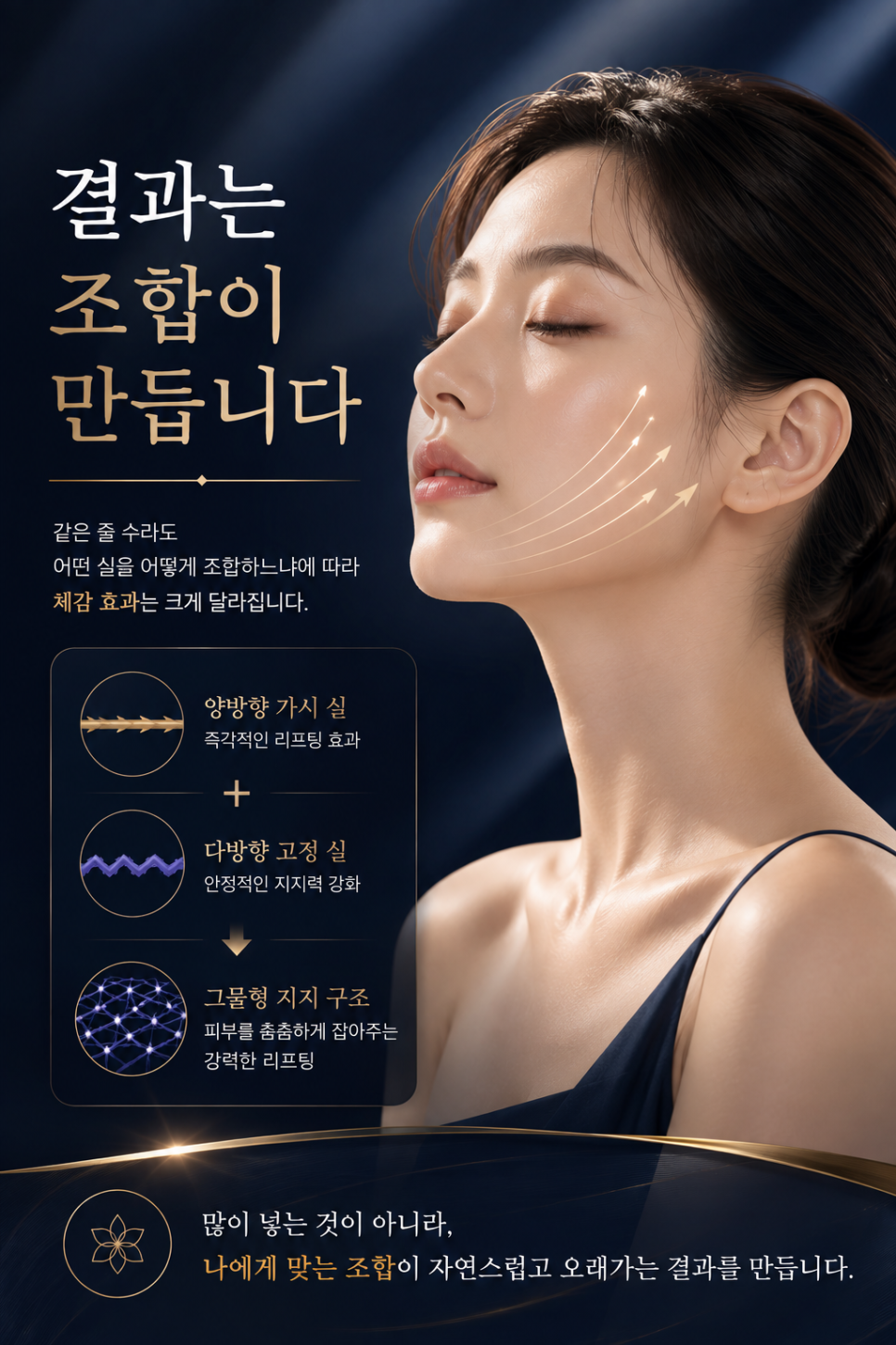 실리프팅 몇 줄이 적당한지 고민이라면 클릭 관련 이미지 9