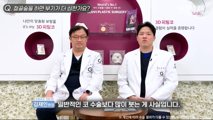 코성형 절골술, 재발률을 낮춘 새로운 방법 | 인터뷰 (1탄) 관련 이미지 8