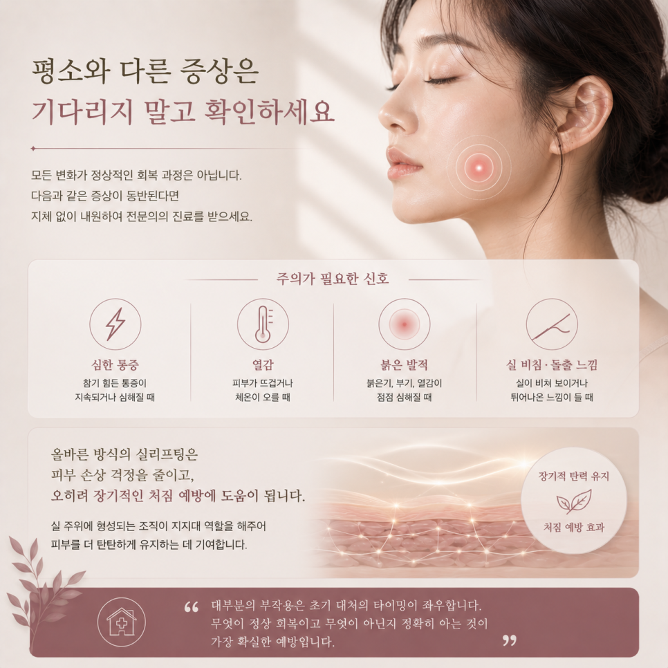 Thread-Lifting Side Effects: Changes That May Occur After the Procedure image 9