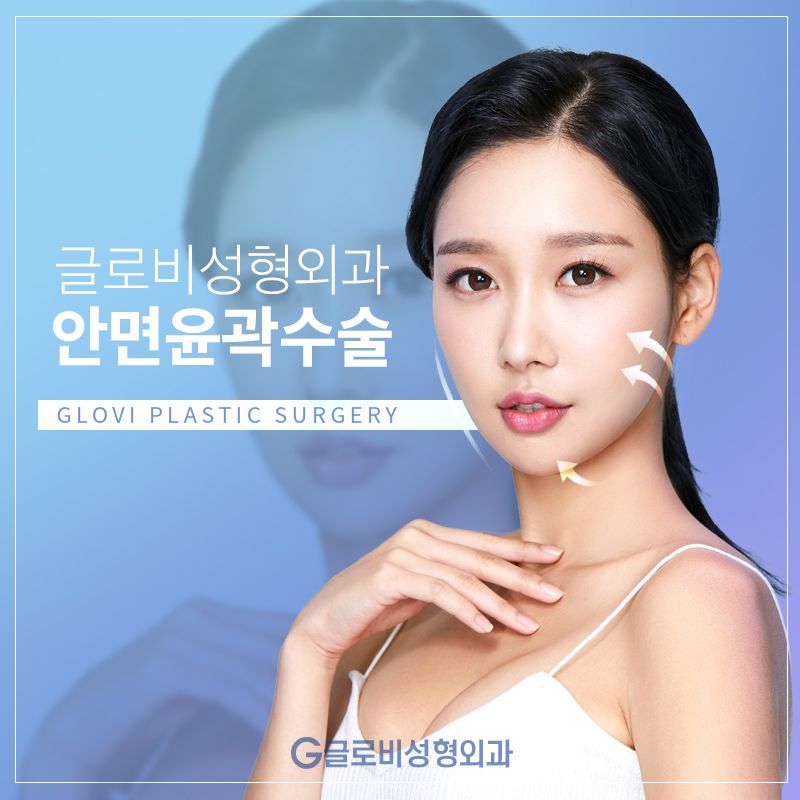 안면윤곽수술 이상적인 얼굴형 관련 이미지 1