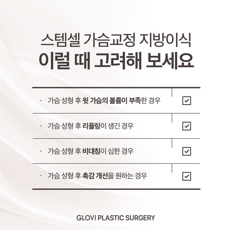 가슴지방이식후기, 생착률&middot;회복기간&middot;부작용 실제로 어떨까? 관련 이미지 7