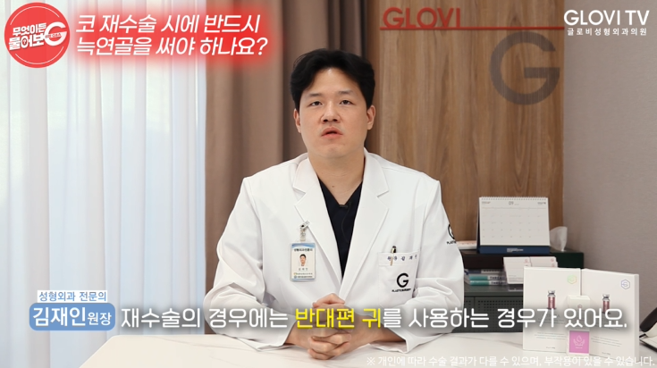 코재수술, 늑연골을 사용하는 경우는? 관련 이미지 10