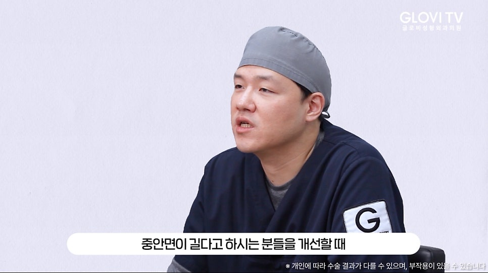 글로비성형외과의원 인중축소술 알아보기 관련 이미지 11
