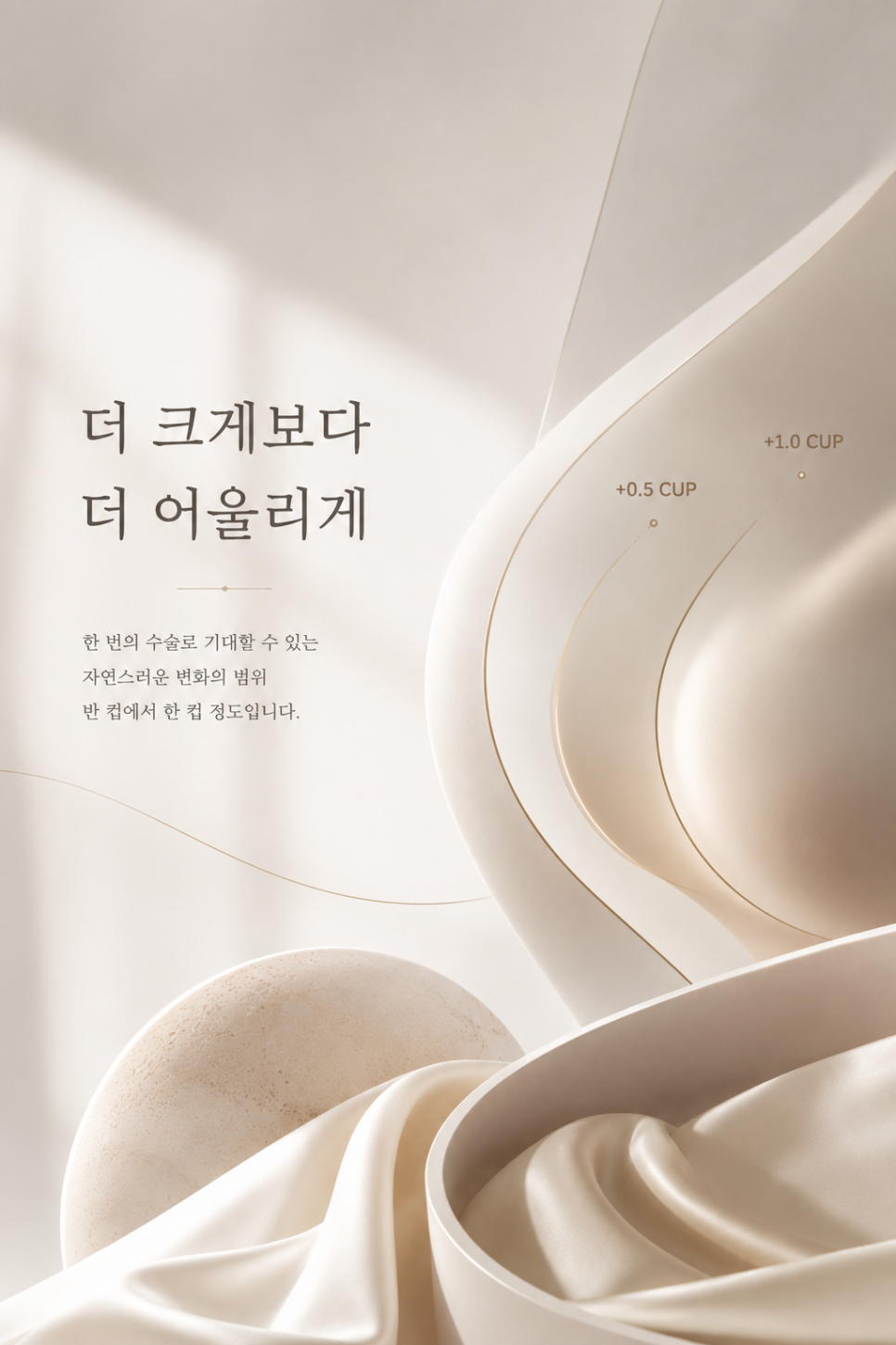 가슴지방이식 특징, 자연스러운 촉감과 주의할 점 관련 이미지 4