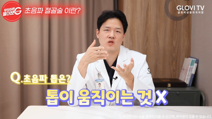 압구정역성형외과 코성형, 초음파절골술로 안전하게 관련 이미지 11