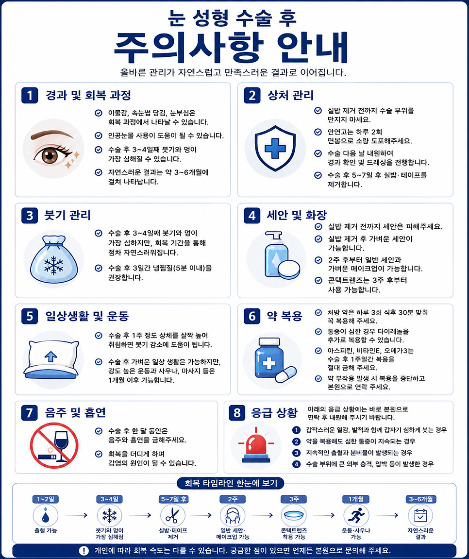 눈썹하거상술, 중년 눈매 교정 전 꼭 알아둘 사실 관련 이미지 6