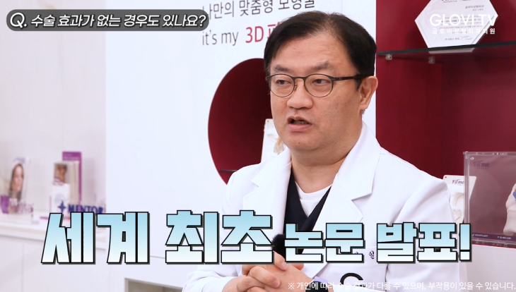 코성형 절골술, 재발률을 낮춘 새로운 방법 | 인터뷰 (1탄) 관련 이미지 25