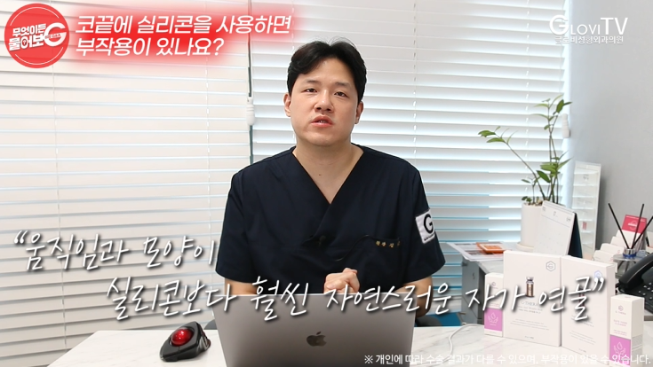 비중격연골, 코성형 부작용은 없을까요?｜김재인 원장 인터뷰 관련 이미지 12