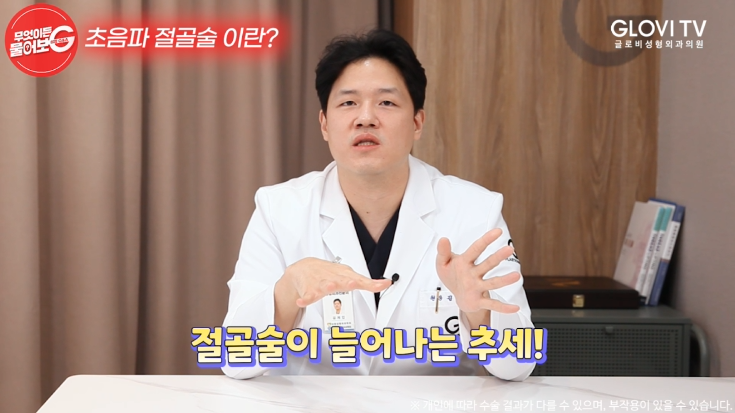 압구정역성형외과 코성형, 초음파절골술로 안전하게 관련 이미지 21