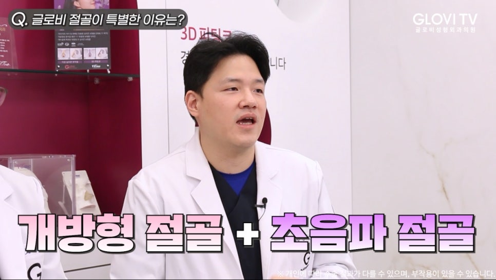 코절골술 붓기가 걱정될 땐? 압구정성형외과 초음파절골! 인터뷰| (2탄) 관련 이미지 8