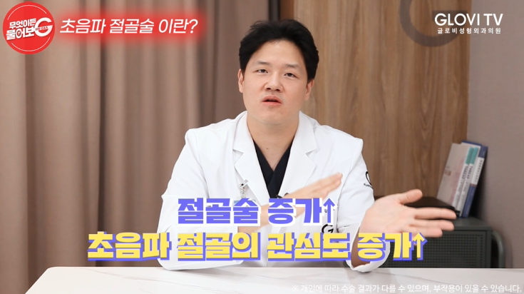 압구정역성형외과 코성형, 초음파절골술로 안전하게 관련 이미지 22